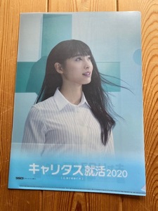  earth shop futoshi . clear file *kyalitas..2020 career+* postage 185 jpy 