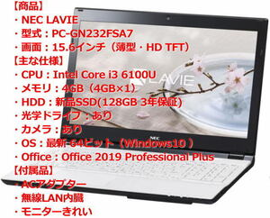 ロト6新保証ソフト+NECWindows PC+当選保証ソフトの夢の最強版☆限定販売10セット