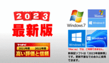 Windows PC+ロト7新保証ソフト+当選保証ソフトの夢の最強版☆限定販売10セット_画像2