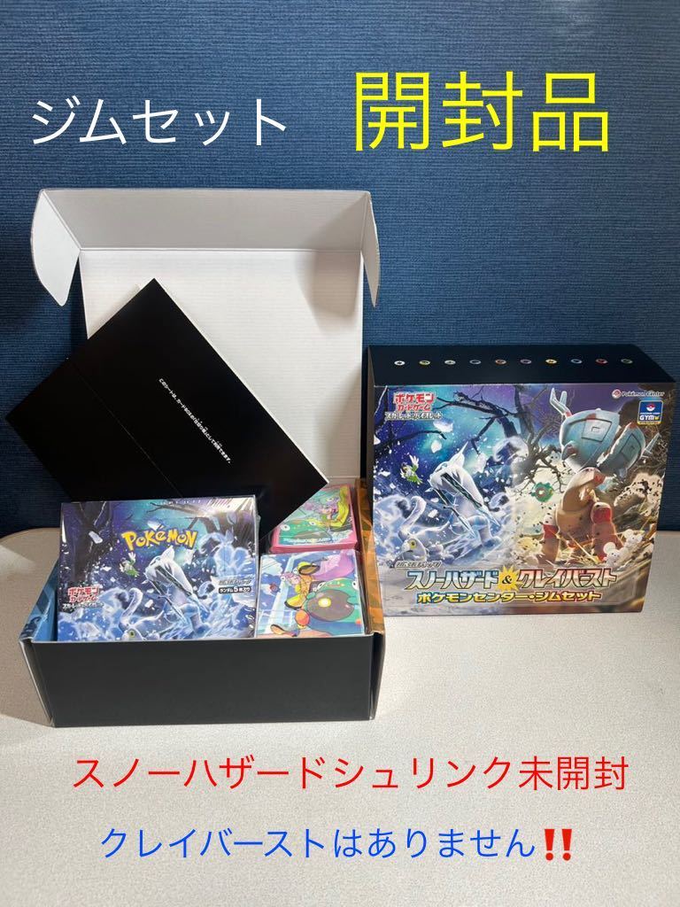 ポケモンカードジムセットの値段と価格推移は?|216件の売買情報を ポケモンカードジムセットの値段と価格推移は?|216件の売買情報を
