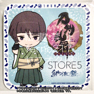 非売品*石切丸*刀剣乱舞-ONLINE-*刀剣茶寮/刀剣乱舞STORE 5 納涼祭*コースター*ぽてだん!内番*とうらぶストア