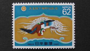 記念切手　『天皇陛下御在位・高御座の浜床の鳳凰』　62円