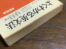 よくわかる英文法/旺文社/昭和43年11月1日 重版発行_画像3