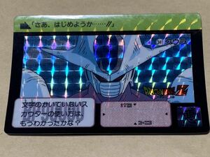 【現品限り】ドラゴンボール　カードダス　341 キラ　クウラ当時物 バンダイ キラカード