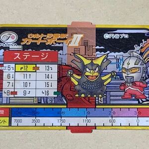 FUJIYA ウルトラ怪獣　カードボーイⅡ ステージ12 円谷プロ