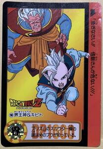  Dragon Ball Carddas 160.. бог &kibito