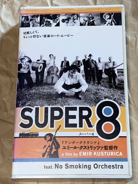 SUPER8 中古VHSビデオ 字幕スーパー スーパー8 エミール・クストリッツァ監督作 EMIR KUSTURICA