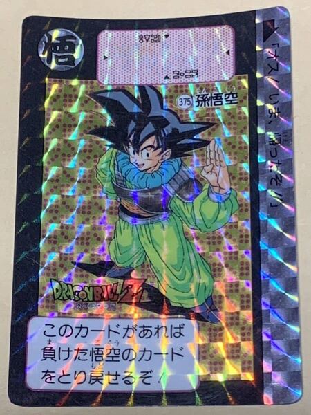 【現品限り】ドラゴンボール カードダス 375 キラ 孫悟空 バンダイ ドラゴンボールZ BANDAI