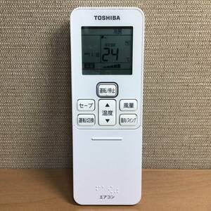 TOSHIBA 東芝 エアコン用リモコン RBC-ATX41 WX-TA01GJ 信号確認OK