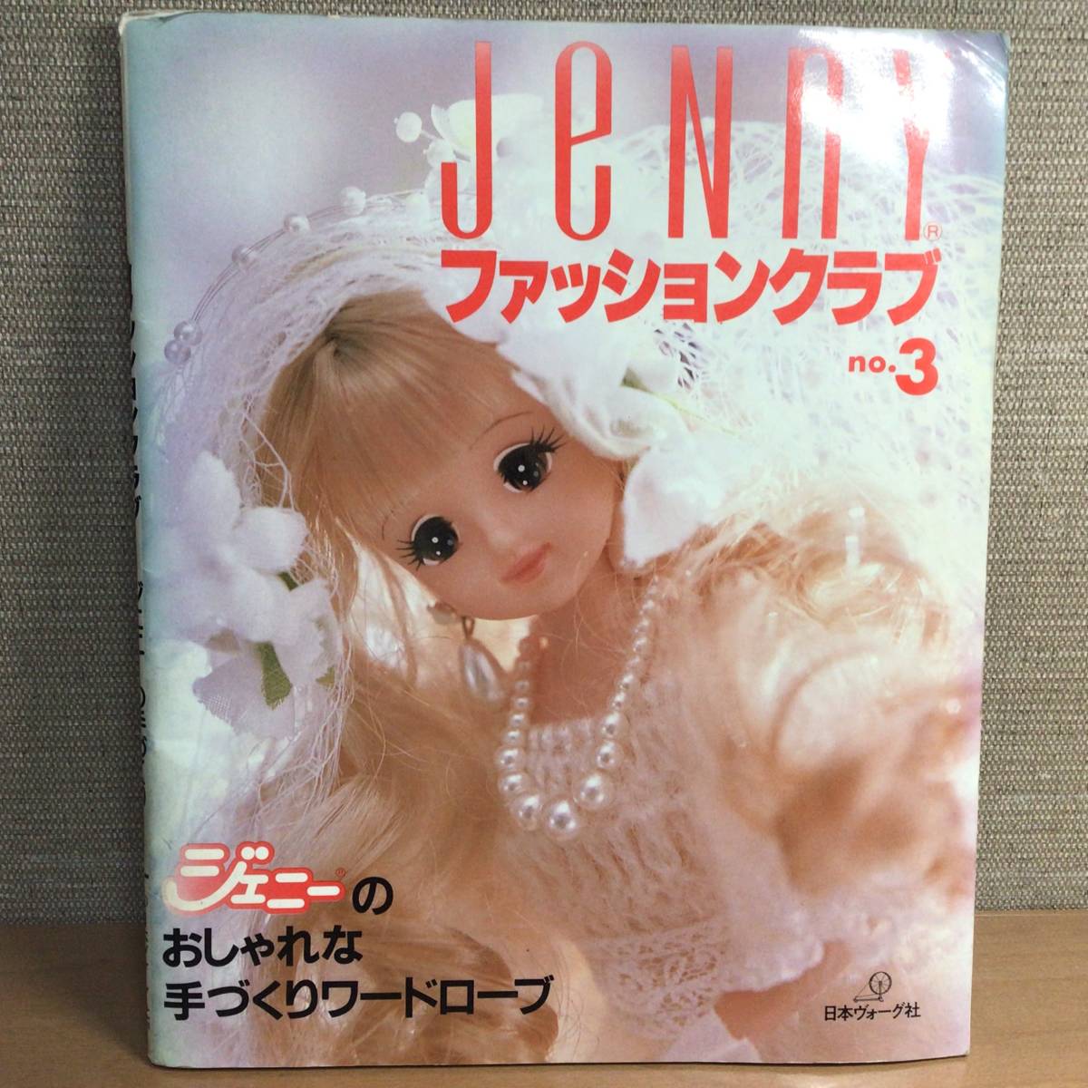 2023年最新】ヤフオク! -#ジェニー(本、雑誌)の中古品・新品・古本一覧