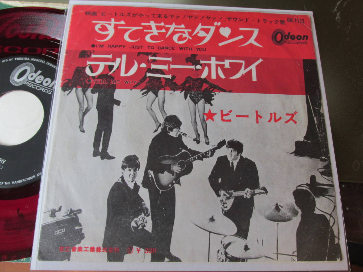 ヤフオク! -「すてきなダンス」の落札相場・落札価格