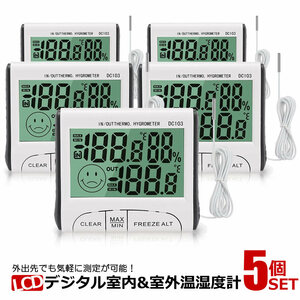5個セット デジタル 室内室外温度計 湿度計 ET-ET-DO2W