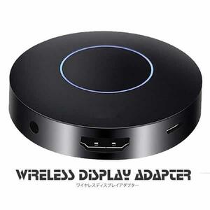 ワイヤレスディスプレイアダプタ　WIFI ドングル レシーバー Miracast hdmi Airplay iOS Android ipadタブレット WIDAP01