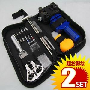 2 set wristwatch repair tool 16 point set clock battery exchange belt adjustment TOKEI14-C