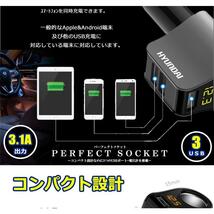 パーフェクトソケット ホワイト シガーソケット 3口 USB 増設 小型 電圧計 測定 表示 スマホ iphone タブレット 急速 充電 PAFESOKE-WH_画像5