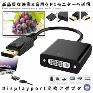 Displayport conversion adapter male DVI female 1080P height resolution black DIOORT