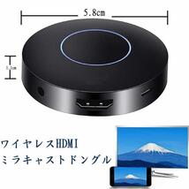 ワイヤレスディスプレイアダプタ　WIFI ドングル レシーバー Miracast hdmi Airplay iOS Android ipadタブレット WIDAP01_画像2