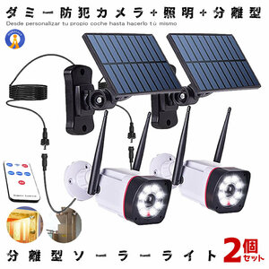 2 piece set solar light solar sensor light sectional pattern 5M code crime prevention light disaster prevention light LED BURIBOU