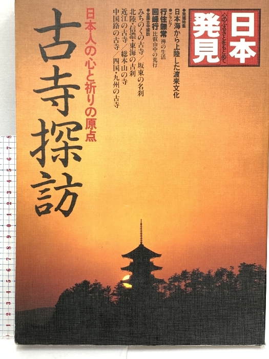 暁教育図書の値段と価格推移は?|14件の売買データから暁教育図書の