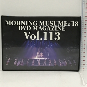 モーニング娘。 MORNING MUSUME。 '18 DVD MAGAZINE Vol.113 DC FACTORY DVD