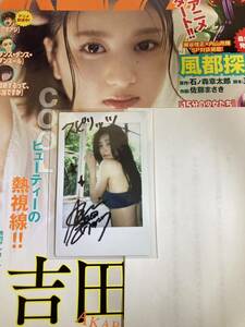  rare Yoshida .... pre with autograph Cheki present selection elected goods present selection notification document book@ magazine attaching woman super model 