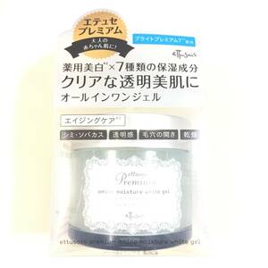 新品 ◆ettusais エテュセ プレミアム 薬用 アミノホワイトジェル 90g (美白ジェル)◆ オールインワン アミノキャビアクリーム 在庫最後