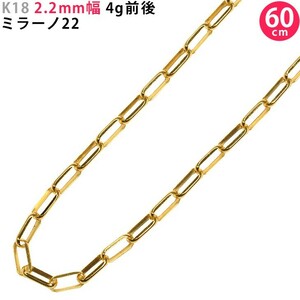 K18 2.2mm width 60cm mirror no22 4g rom and rear (before and after) 18 gold yellow gold chain necklace new goods chain necklace only free shipping made in Japan ori24