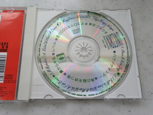 ユニコーン　「ハヴァナイスデー」CD