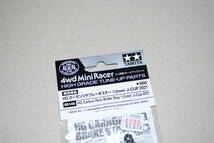 ◆◆◆◆◆◆◆◆●●即決　限定商品HGカーボンリヤブレーキステー（1.5㎜）J-CUP2021　95146　②_画像2