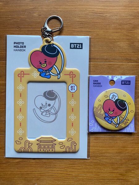 BT21 フォトホルダー＆缶バッジ HANBOK 韓服 TATA 2点セット