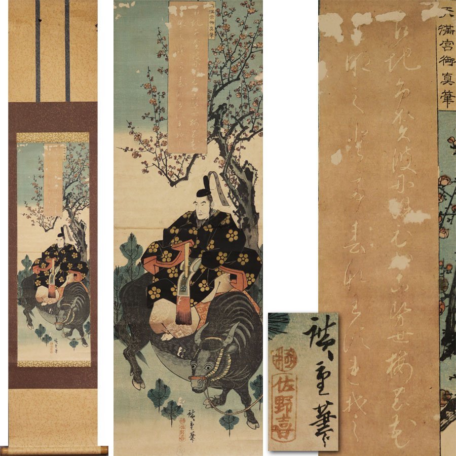 Gen [Sofortige Entscheidung, Kostenloser Versand] Edo-Version Sano Ki-Version Utagawa Hiroshige Holzschnitt Sugawara no Michizane (Zeichnung des Tenmangu-Schreins) Große vertikale Zweiblattbindung, Scroll-Montage / Box enthalten, Malerei, Ukiyo-e, Drucke, Andere