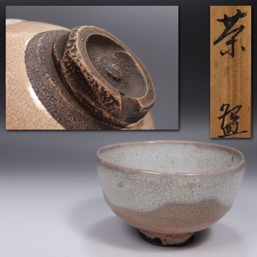 2023年最新】ヤフオク! -古萩(茶碗)の中古品・新品・未使用品一覧