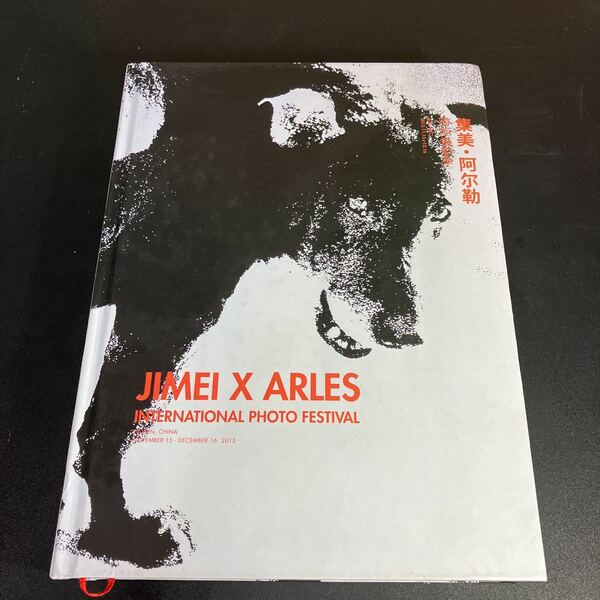 23-5-28『 Jimei x Arles International Photo Festival 2015』集美　阿爾勒國際攝影季2015　三影堂出版