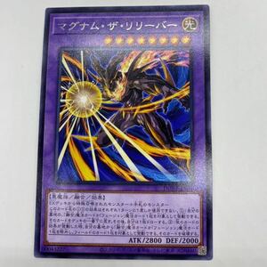 マグナム・ザ・リリーバー レア DUELIST NEXUS 遊戯王 デュエルモンスターズ デュエリストネクサス オフィシャル　 マグナムザリリーバー