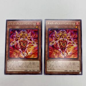 【2枚セット】オルターガイスト・ペリネトレータ DUELIST NEXUS 遊戯王 デュエルモンスターズ デュエリストネクサス オフィシャルカード