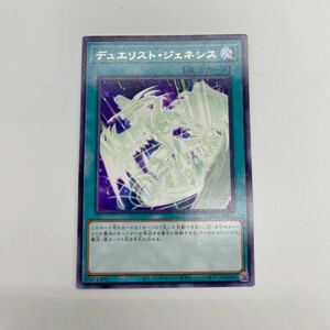 デュエリスト・ジェネシス レア DUELIST NEXUS 遊戯王 デュエルモンスターズ デュエリストネクサス オフィシャルカードゲーム