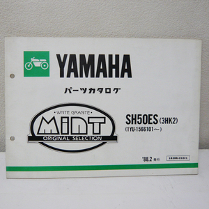 ヤマハ ミント SH50ES (3HK2) MINT パーツカタログ パーツリスト 純正パーツ