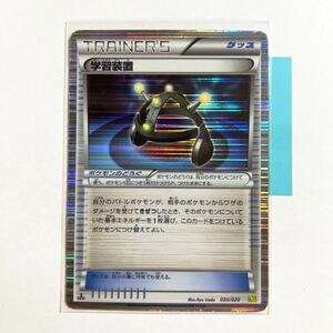 【即決】ポケモンカードBW DS 学習装置 キラ 初版 絶版 レア 1ED付き 020/020 ジャンク品☆