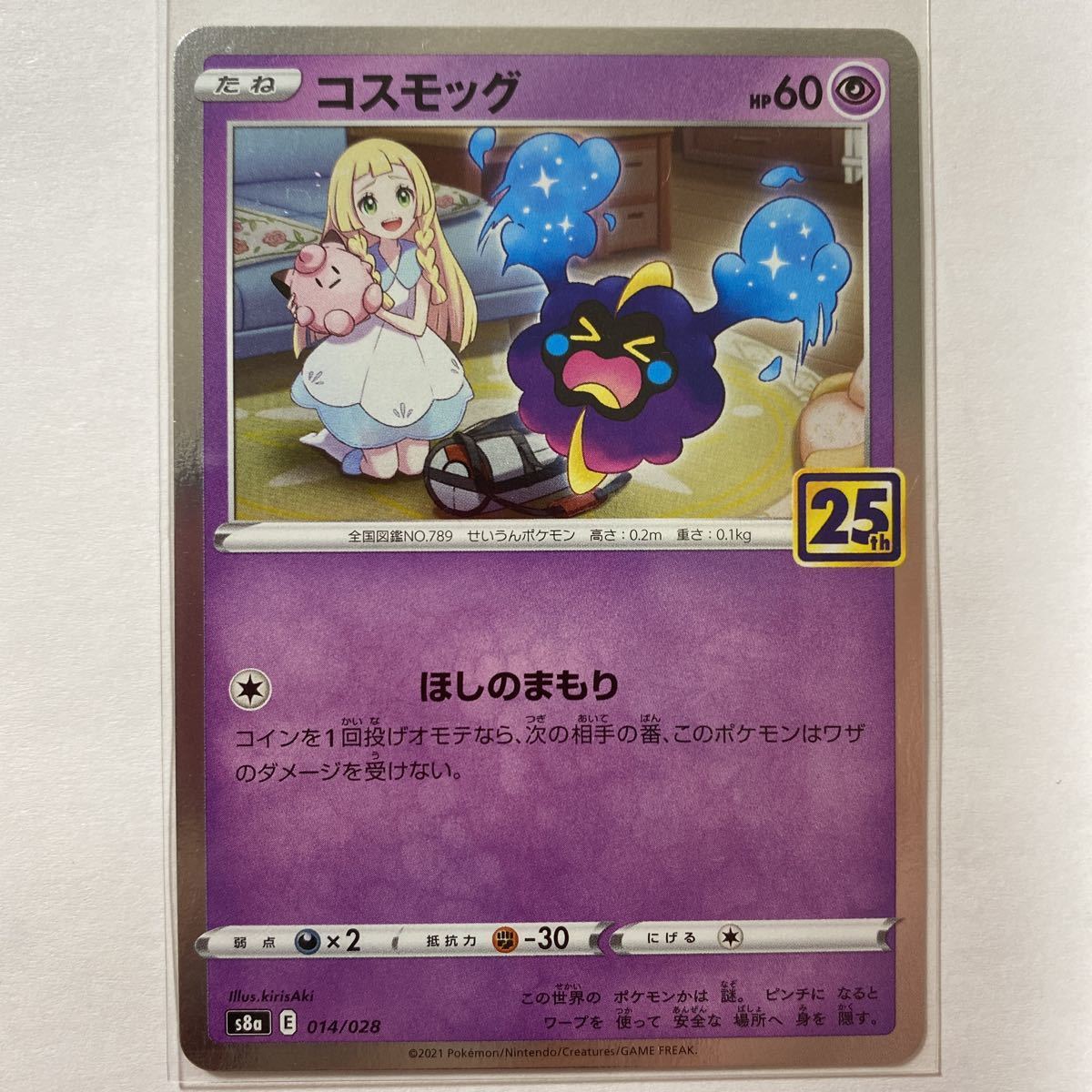 ヤフオク! -ポケモンカード コスモッグの中古品・新品・未使用品一覧