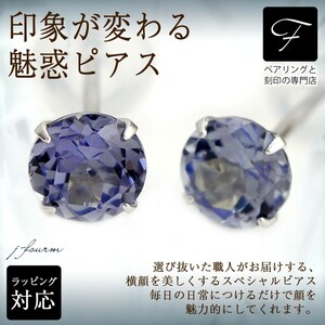 K10ホワイトゴールド ピアス シンセティックアレキサンドライト 4mm 4本爪 スタッドピアス 両耳用