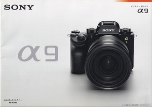 Sony ソニーα 9 の カタログ '18.9(未使用美品)