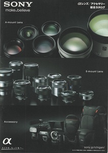 Sony Sony α lens / accessory. general catalogue /2013.6( unused beautiful goods )