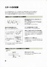 SONY ソニーDATデッキ DTC-1000ES の 取扱説明書 レーザーコピー版/白黒(新品)_画像3