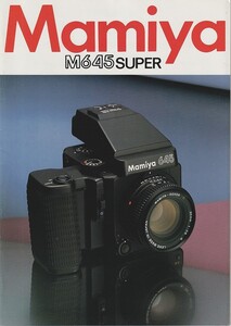 Mamiya Mamiya M645 Super catalog /1992.4( unused beautiful goods )