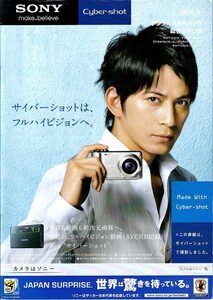 Sony ソニーサイバーショット デジカメ総合カタログ/2010.6(未使用美品)