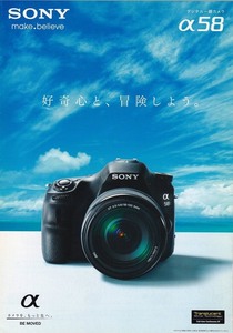 Sony ソニーα58 の カタログ '13.8(未使用美品)