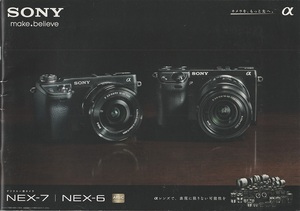 Sony ソニー α NEX-6/α NEX-7 の カタログ /2012.11(未使用美品)
