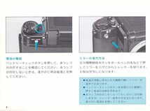 Pentax ペンタックス６７ の 使用説明書/オリジナル版(美品中古)_画像3