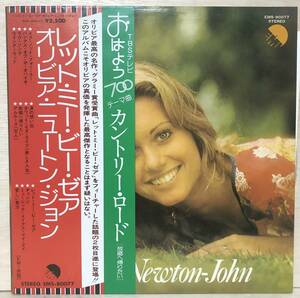 □□5-LP【08554】-【国内盤】OLIVIA NEWTON-JOHNオリビア・ニュートン＝ジョン*LET ME BE THEREレット・ミー・ビー・ゼア