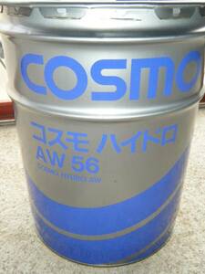 *** Cosmo hydro AW56 oil pressure operation oil 20 liter can new goods prompt decision *